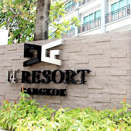 בנגקוק 14 Resort מראה חיצוני תמונה